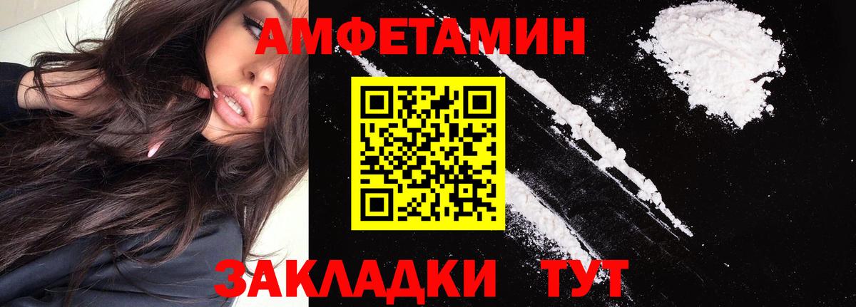 АМФЕТАМИН  Вход с VPN  Псков  АМФ Розовый 