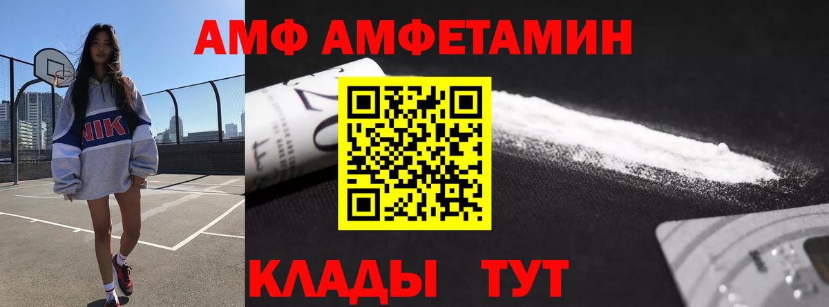 АМФЕТАМИН VHQ Псков
