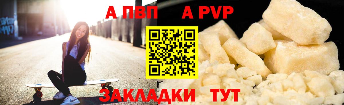 купить наркоту  Вход с VPN  Альфа ПВП VHQ  Псков  Alfa_PVP Crystall  A PVP СК КРИС 