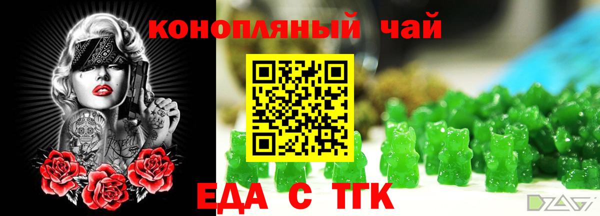 Cannafood марихуана  Вход с VPN  Псков 