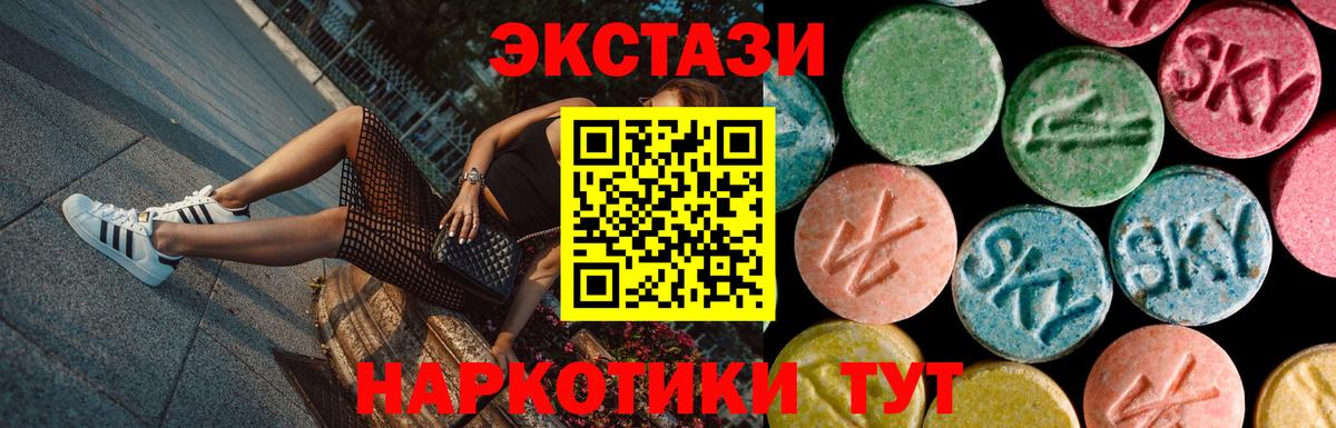 Псков  ЭКСТАЗИ 250 мг  ЭКСТАЗИ DUBAI  Экстази  Вход с VPN 