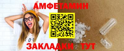 амф Пенза