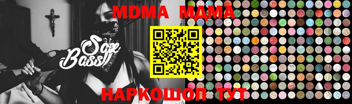 MDMA VHQ  Вход с VPN  МДМА  МДМА crystal  Псков 