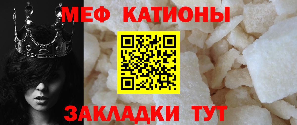 МЯУ-МЯУ VHQ  Мефедрон  Псков  Мефедрон  Вход с VPN  закладки  Меф mephedrone 