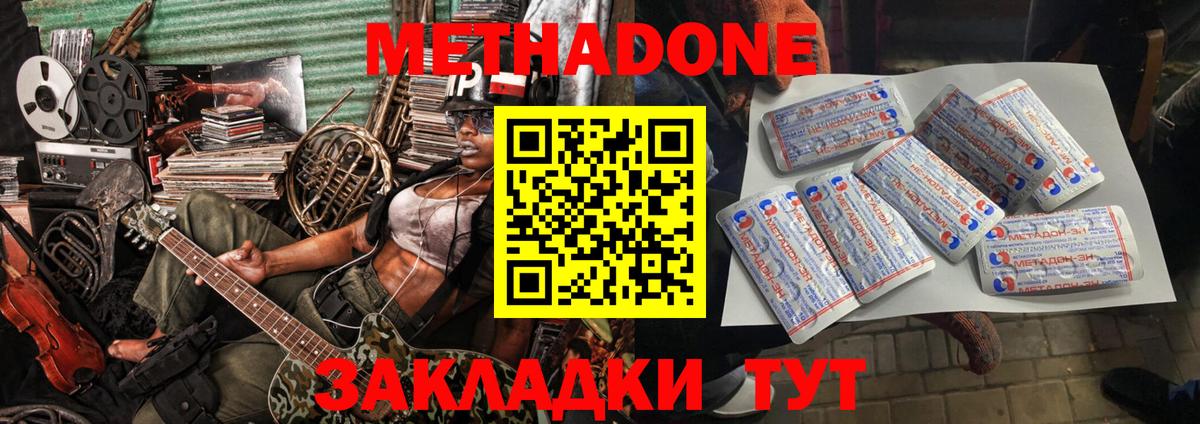 Метадон белоснежный Псков