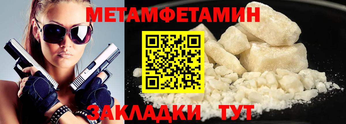 МЕТАМФЕТАМИН Декстрометамфетамин 99.9%  Вход с VPN  Псков 