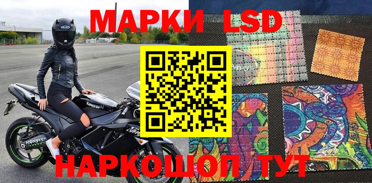 Марки NBOMe 1500мкг Псков