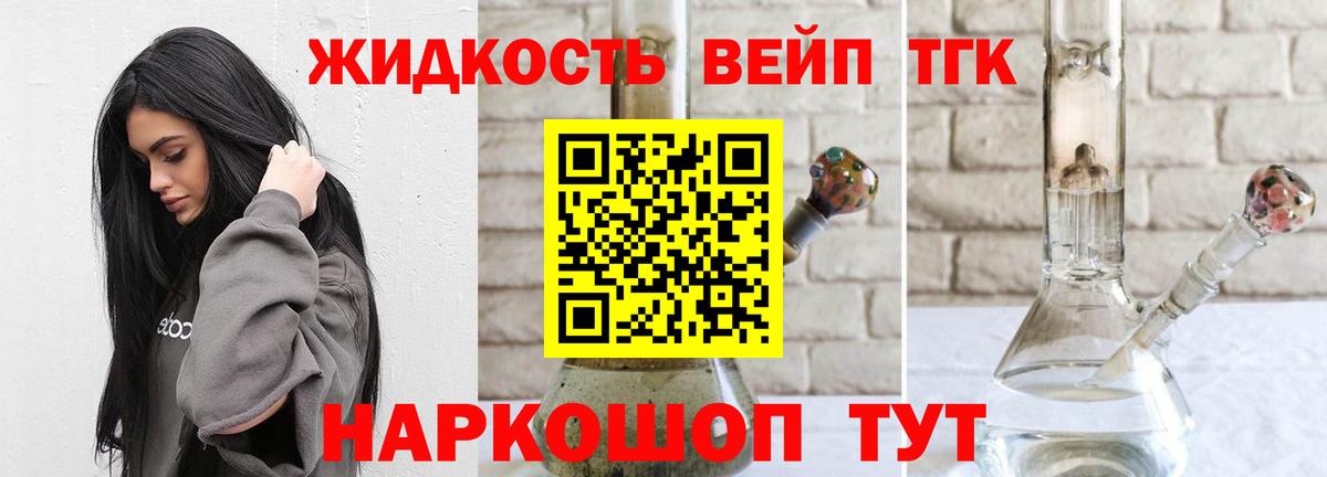 Дистиллят ТГК гашишное масло Псков